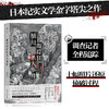 桶川跟踪狂杀人事件 清水洁著 调查记者全程追踪直击日本官僚体制结构性罪恶 日本纪实文学书籍 外国文学非虚构 商品缩略图1