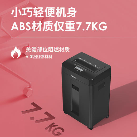 得力14431碎纸机(黑色)(台) 商品图4
