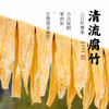 【有烟火，才有滋味】清流腐竹 商品缩略图14