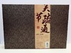 【格林缇】关节疏通套盒 商品缩略图1