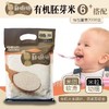 苏嫲嫲有机BB胚芽米2KG 商品缩略图1