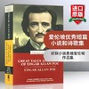 正版 爱伦坡you秀短篇小说和诗歌集 英文原版 Great Tales and Poems of Edgar Allan Poe 爱伦坡作品集 全英文版进英语书籍 商品缩略图0