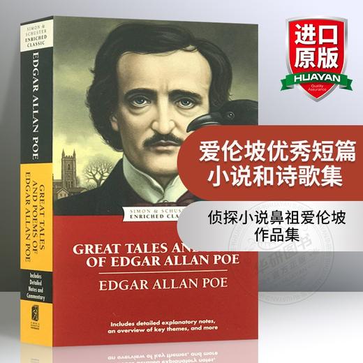 正版 爱伦坡you秀短篇小说和诗歌集 英文原版 Great Tales and Poems of Edgar Allan Poe 爱伦坡作品集 全英文版进英语书籍 商品图0