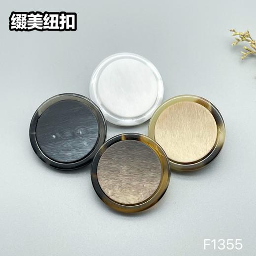 F1355(整包购买) 商品图0