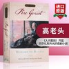 正版 高老头 进口英文原版小说 Pere Goriot 巴尔扎克人间喜剧 英文版 世界经典名著 中学大学必选读物 商品缩略图0