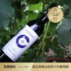 【米擒酒庄】蓝色领地赤霞珠干红葡萄酒 750ml 商品缩略图0