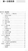 正版预售 人卫名师医考讲堂 临床执业助理医师医学综合全5册 人卫医考名师专家组 编写 资格考试精炼 人民卫生出版社9787117322768 商品缩略图2
