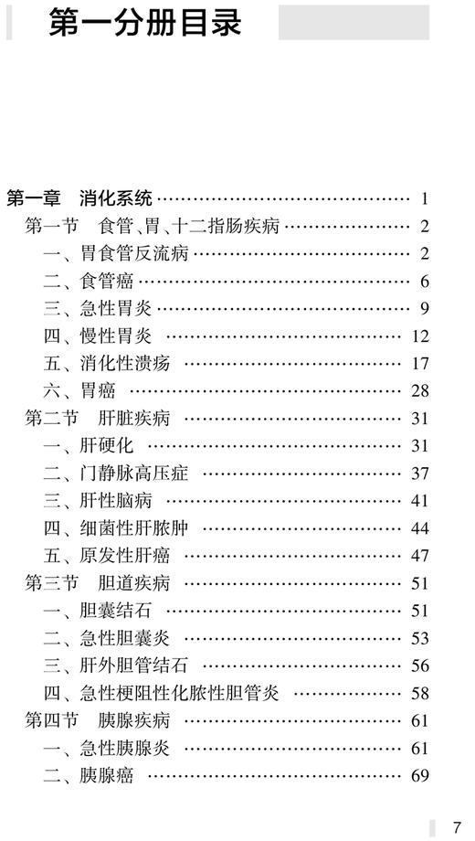 正版预售 人卫名师医考讲堂 临床执业助理医师医学综合全5册 人卫医考名师专家组 编写 资格考试精炼 人民卫生出版社9787117322768 商品图2