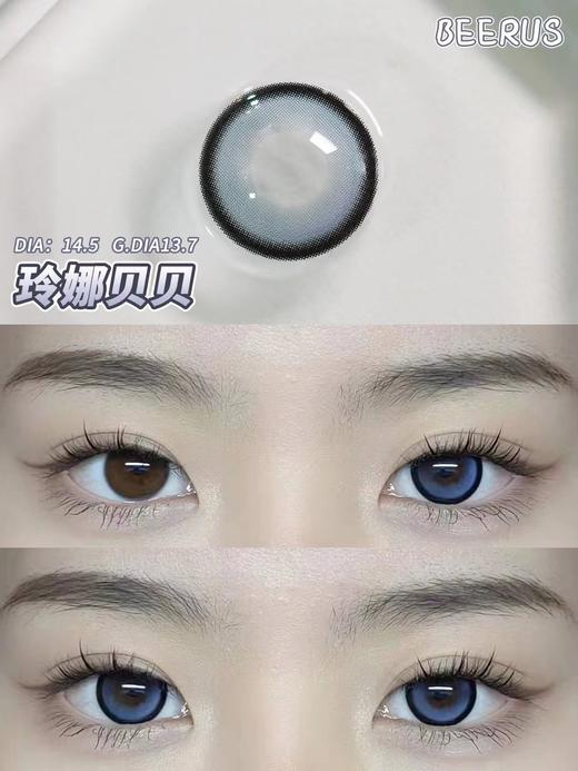 beeruscon 半年抛 玲娜贝贝 直径14.5mm着色13.7mm 「739」0/300度缺货 商品图4