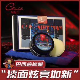 【轻松镀膜 防污防蹭】格伦比 天然巴西棕榈蜡 车漆固体蜡上光蜡镀膜蜡 防尘疏水养护蜡 保护漆面 抗紫外线