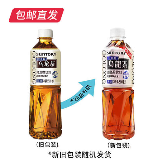 三得利 低糖乌龙茶饮料 500ml*15瓶（包邮直发） 商品图2