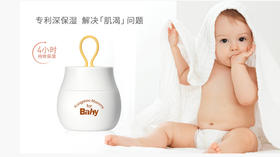 宝妈速来！这个👼宝宝面霜超超超好用的~