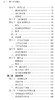 正版预售 人卫名师医考讲堂 临床执业助理医师医学综合全5册 人卫医考名师专家组 编写 资格考试精炼 人民卫生出版社9787117322768 商品缩略图3