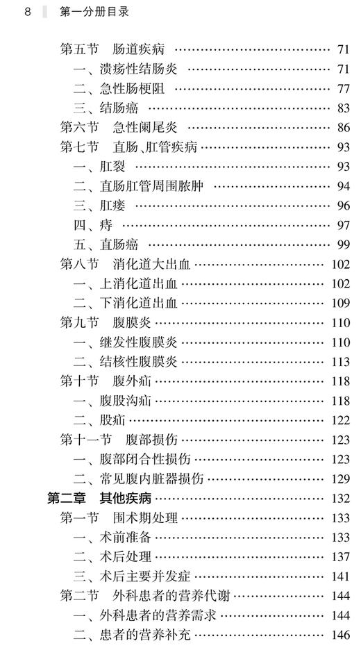 正版预售 人卫名师医考讲堂 临床执业助理医师医学综合全5册 人卫医考名师专家组 编写 资格考试精炼 人民卫生出版社9787117322768 商品图3