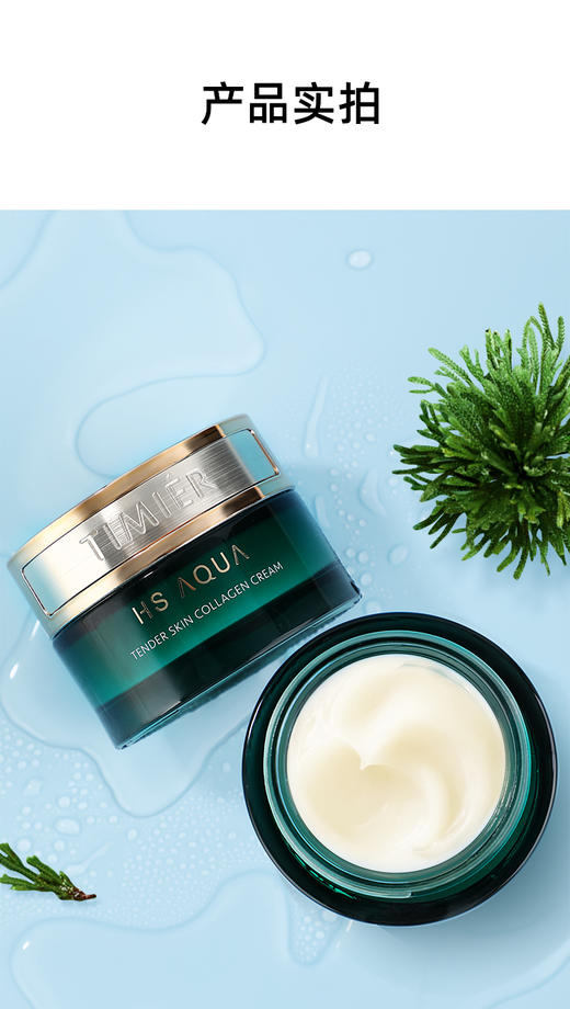 婷美面霜女补水保湿秋冬高滋润锁水复活草水光嫩肤胶原霜护肤品   50g 买一送一 送同款 商品图9