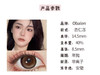 obalen【杏仁冻】奶香奶气的大直径暴击 全系列高甜的一个款～ 软糯杏仁棕不得不服！ 商品缩略图2