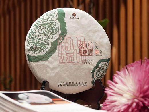 2022品鉴生茶 大比例古树生茶 陈酽馨香 商品图0