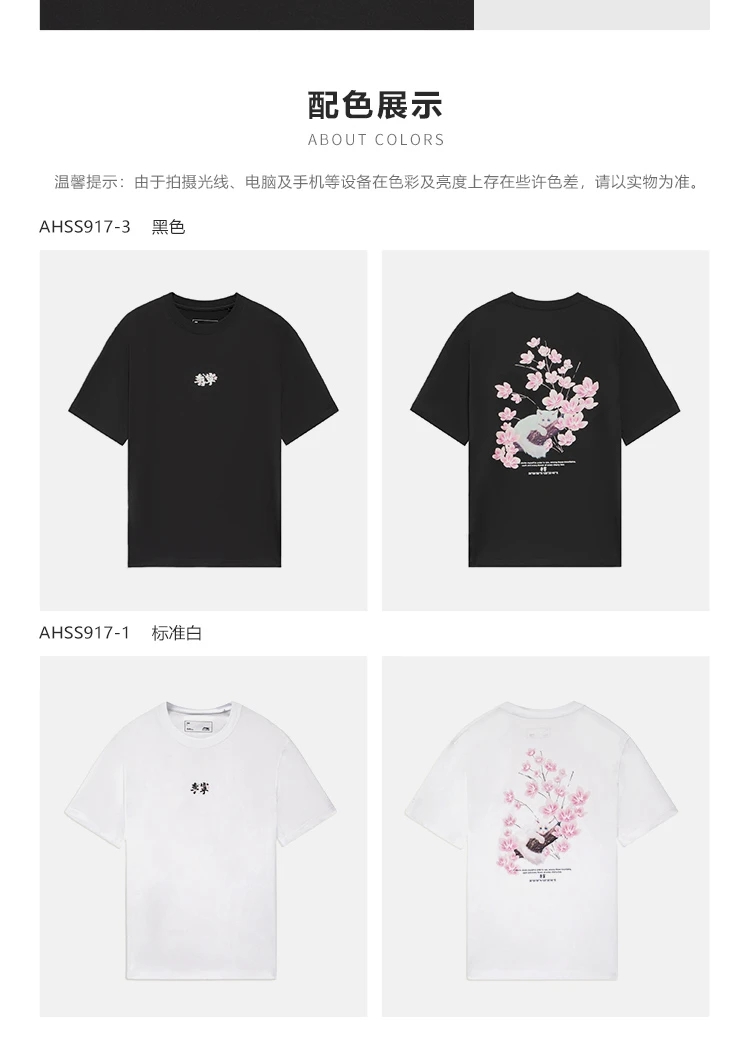 李宁樱花系列男女短袖t恤宽松棉潮流时尚文化衫ahss917