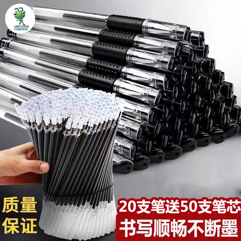 【20支笔+50支笔芯】学习办公中性笔0.5mm碳素笔黑笔蓝笔红笔水性笔签字黑色笔芯心全针管子弹头考试专用笔幼儿园儿童中小学生初中生高中生文具用品圆珠笔