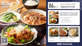 椒香四溢中华料理