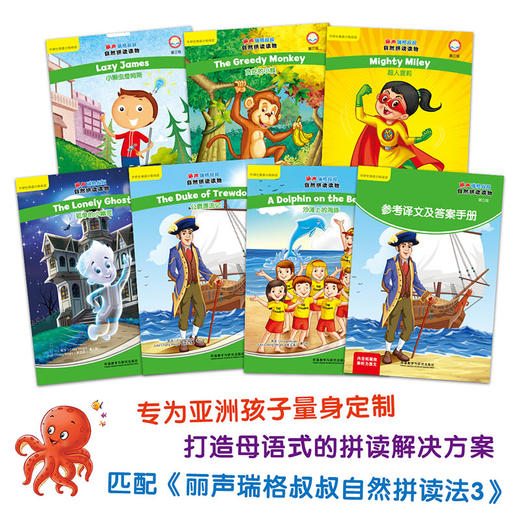 丽声瑞格叔叔自然拼读读物（第一/二/三/四级/套装） 商品图6