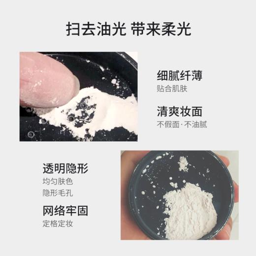 【中欧班列精选】纳斯NARS新Loose Setting Powder 裸光散粉 10G 商品图4