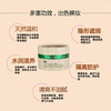 【格林缇】奇异果养颜膏（遮瑕、美白、防晒、隔离）30g 商品缩略图9