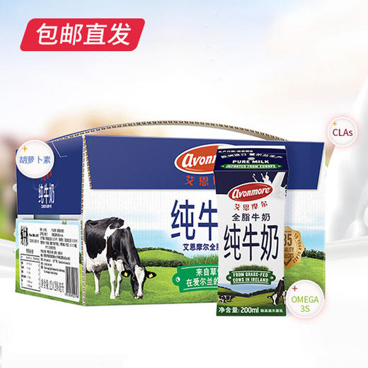 艾恩摩尔 全脂牛奶 200ml*12*2箱（包邮直发） 商品图0