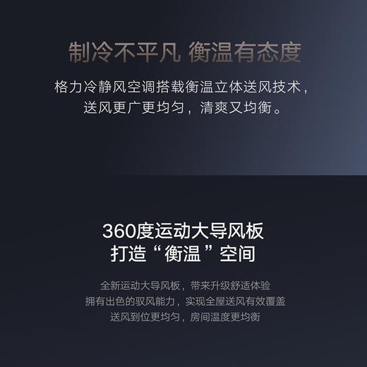 GREE格力 冷静风 大1匹/1.5匹 一级能效 变频冷暖 挂机空调 商品图1