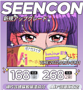 Seencon极光硅水凝胶年抛 原装进口硅水款(使用周期8-10个月)