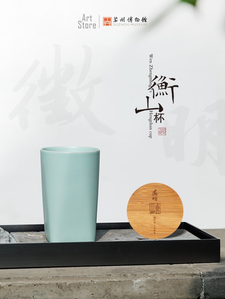 苏州博物馆文徵明汝瓷衡山杯创意印章水杯茶杯古风杯子生日礼物
