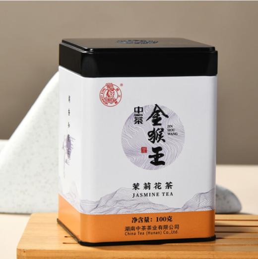 中茶猴王牌HJT404金猴王茉莉花茶100g特级浓香型罐装 商品图0