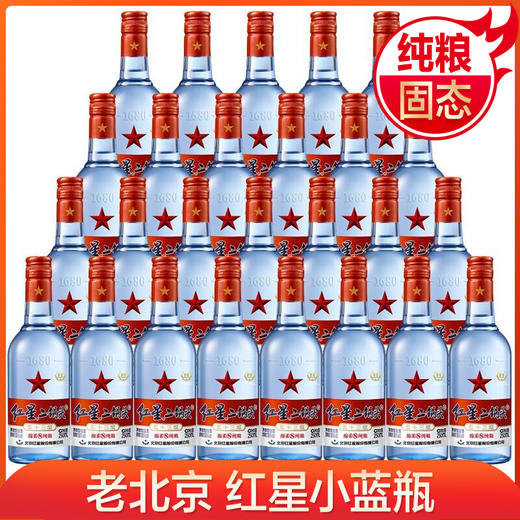 【推荐】红星 8年陈 53度 250ml x24 整箱 商品图0