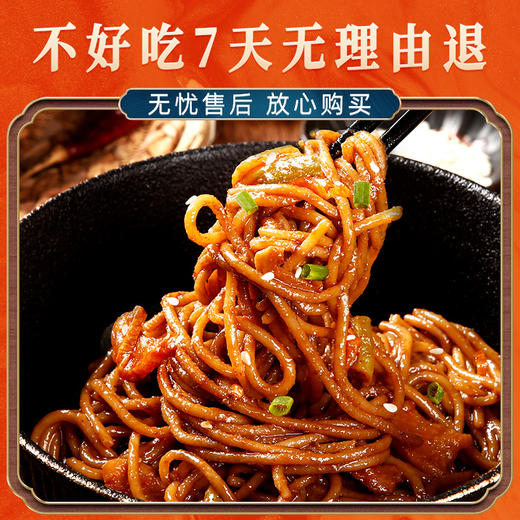 【知二优选】馋味佬武汉热干面经典原味1人份热干面8包（多送2包到手10包） 商品图3