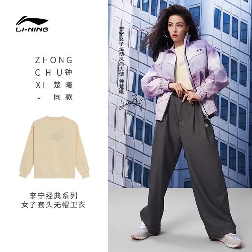 【XL断码】李宁卫衣女2022春季新款圆领休闲宽松针织运动套头衫 AWDS042【库存有限，如无货将做退款，介意慎拍】 商品图2