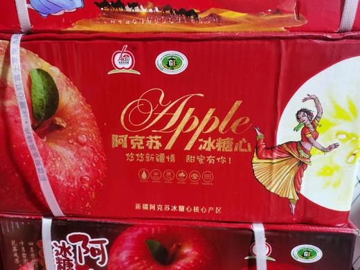 秒杀29.9元1箱新疆阿克苏苹果 商品图2