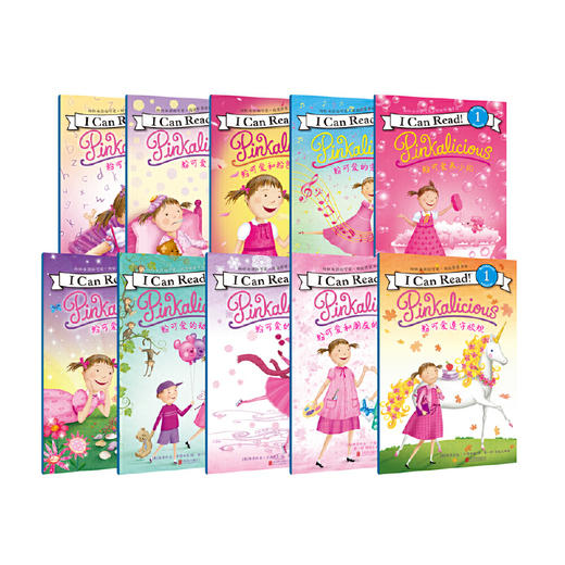 粉红女孩粉可爱·阅读桥梁书版（套装全10册） 商品图3