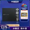 会员日直播 中雄御品 中雄雪芽（2015年）白茶90g 商品缩略图0