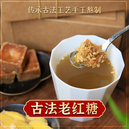 古法甘蔗老红糖姜糖姜汁红糖 商品图1