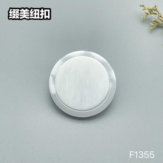 F1355(整包购买) 商品图1