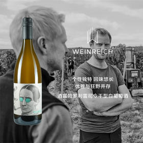 【自然酒】酒富帕罗利雷司令干型白葡萄酒  WEINREICH Paroli dry White