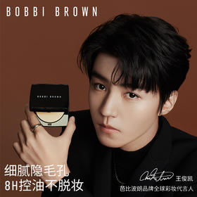 【中欧班列精选】BOBBI BROWN芭比波朗黑金羽柔蜜粉饼10g/盒