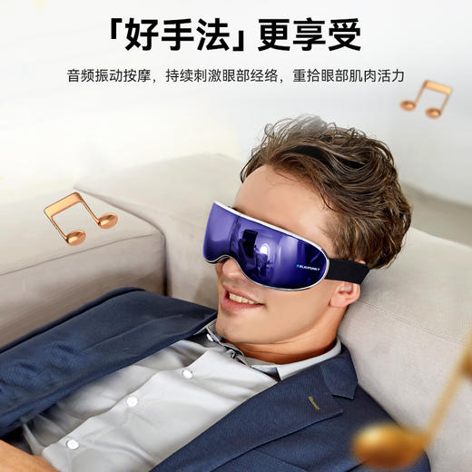 蓝宝眼部按摩仪护眼仪穴位舒缓解疲劳眼部按摩器 商品图3