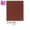 【中商原版】故事新编 港台原版 鲁迅 中国香港三联书店 中国各体文学 经典文学 商品缩略图0