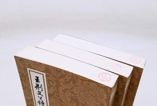 《王荆文公诗笺注》，全三册，平装，王安石著，宋 李壁笺注，高克勤点校，上海古籍出版社2018年版，定价145，售价88元。非偏远地区包邮。品相9成。

王安石是北宋著名的政治家、思想家、文学家，他不仅 商品图1