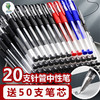 开学季福利！【20支笔+50支笔芯】学习办公中性笔0.5mm碳素笔黑笔蓝笔红笔水性笔签字黑色笔芯心全针管子弹头考试专用笔幼儿园儿童中小学生初中生高中生文具用品圆珠笔 商品缩略图0