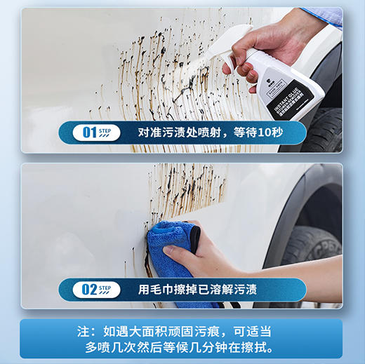 【北高峰秒杀】黏胶柏油去除剂 白色汽车漆面除胶去污 （1瓶装） 商品图2