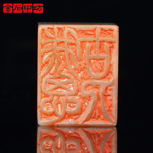 【金石印坊】毓慧篆刻闲章-我思古人-老挝石-003570-2.3*1.8*4.0CM 商品图2