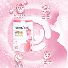 合生元金装妈妈配方奶粉900g0段