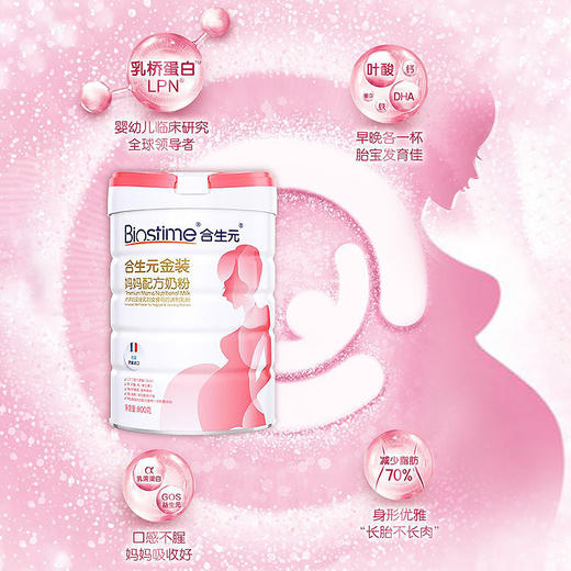 合生元金装妈妈配方奶粉900g0段 商品图0